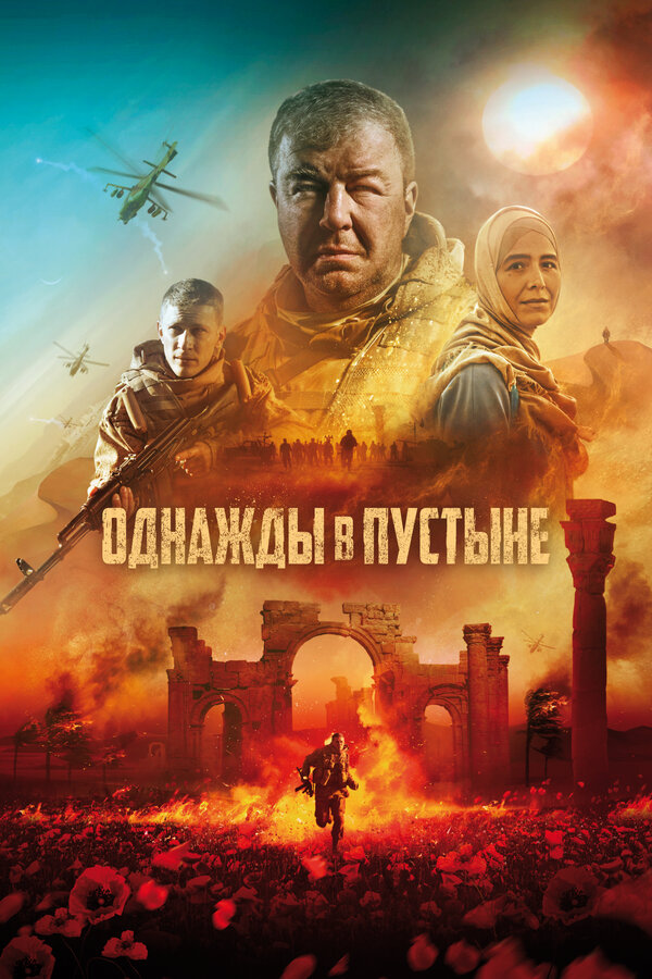 Постер сериала